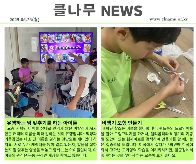 2025년 6월 23일