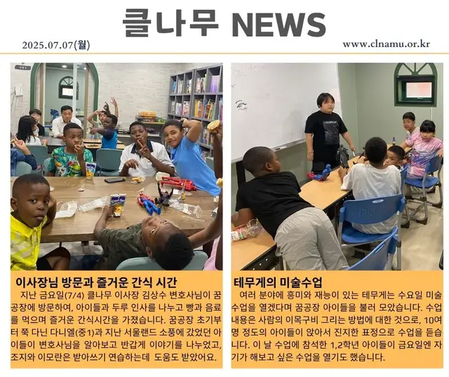 2025년 7월 7일