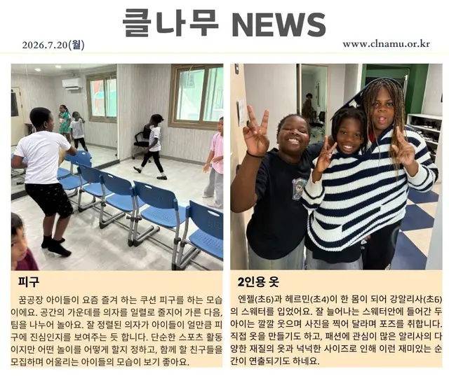 2026년 7월 20일